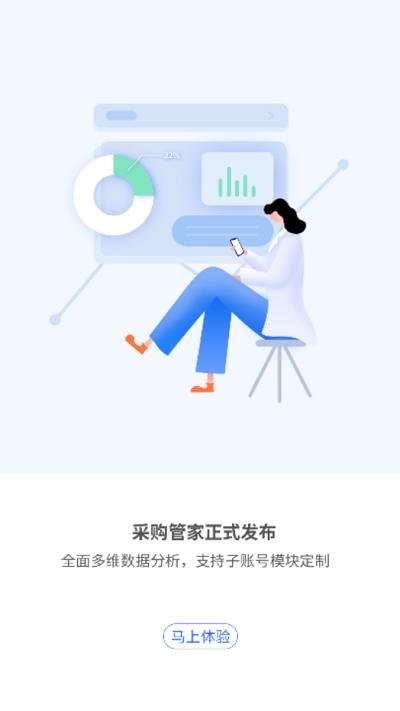 巨商汇app官方版下载,巨商汇,经销商app,销售app