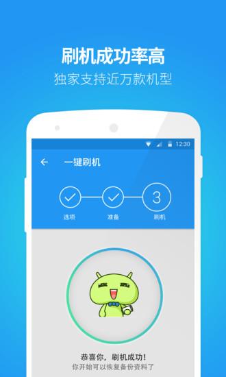 刷机大师app官方版下载,刷机大师,刷机app,手机优化app