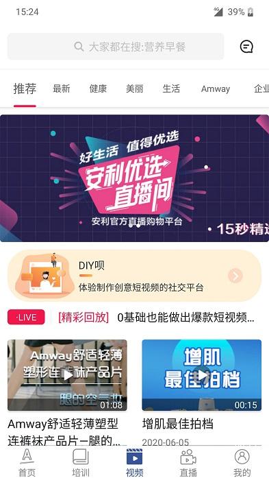 安利头条官方版下载,安利头条,营销app,头条app
