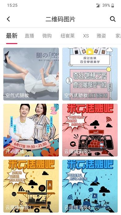 安利头条官方版下载,安利头条,营销app,头条app
