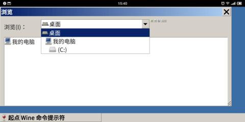 wine模拟器官方版下载,wine,桌面app,模拟器app