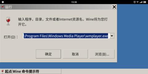 wine模拟器官方版下载,wine,桌面app,模拟器app