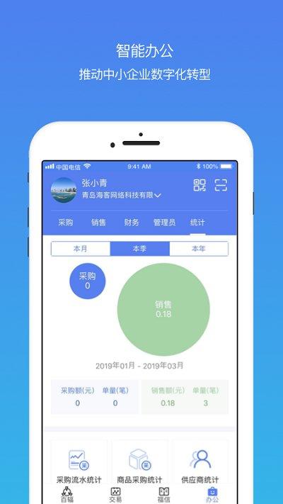 百辐网手机版下载,百辐网,材料app,工业app
