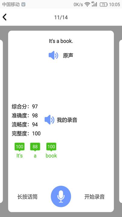 小学英语角官方版下载,小学英语角,英语app,辅导app