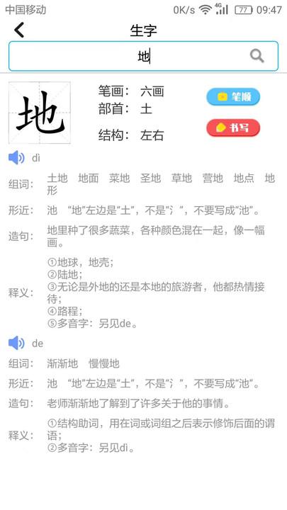 小学英语角官方版下载,小学英语角,英语app,辅导app