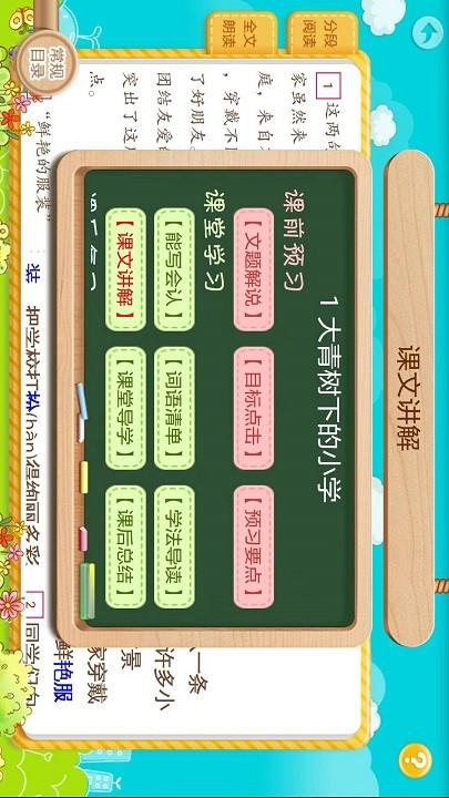 小学英语角官方版下载,小学英语角,英语app,辅导app