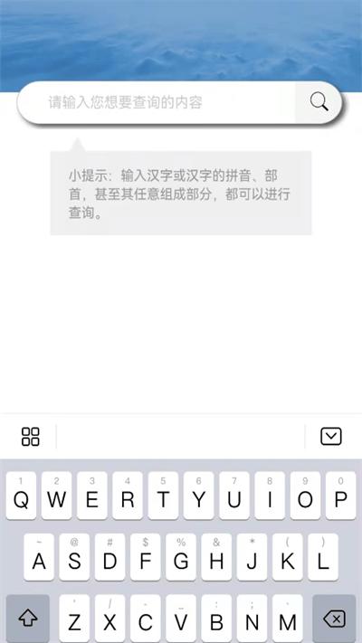 说文解字电子版下载,说文解字,字典app,学习app