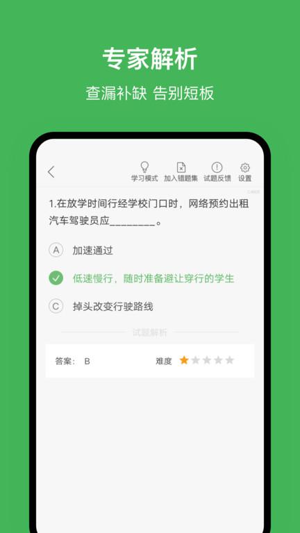 南宁网约车考试题库app下载,南宁网约车考试,题库app,备考app,南宁app