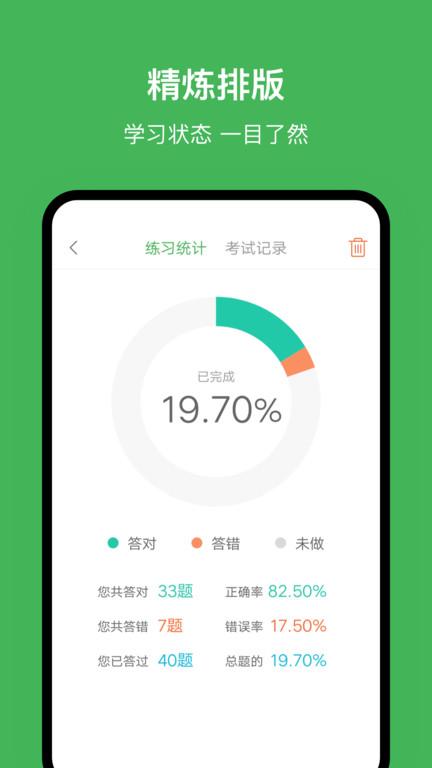 南宁网约车考试题库app下载,南宁网约车考试,题库app,备考app,南宁app