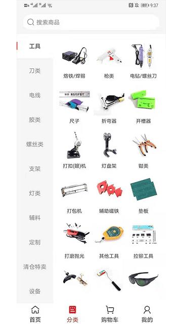 标识之家商城软件下载,标识之家商城,标识app,采购app