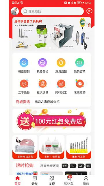 标识之家商城软件下载,标识之家商城,标识app,采购app