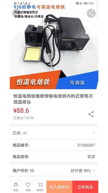 标识之家商城软件下载,标识之家商城,标识app,采购app