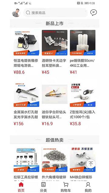 标识之家商城软件下载,标识之家商城,标识app,采购app