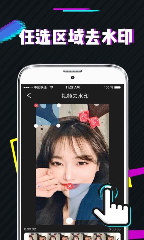 今日去水印app(改名视频去水印)下载,水印app,编辑app,今日去水印