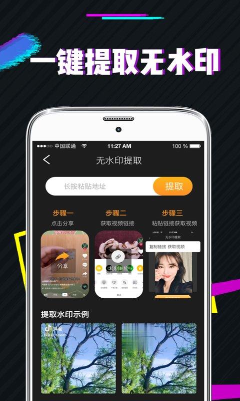 今日去水印app(改名视频去水印)下载,水印app,编辑app,今日去水印