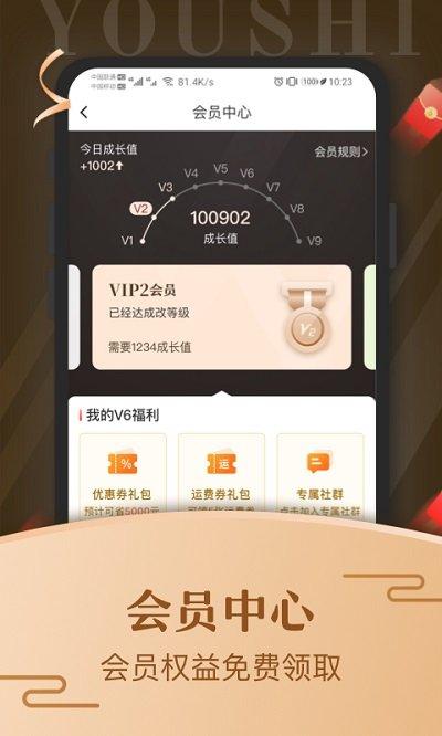 优市软件下载,优市,购物app