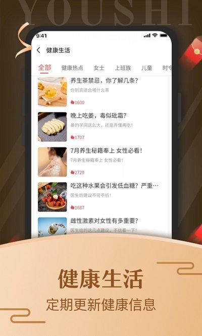 优市软件下载,优市,购物app