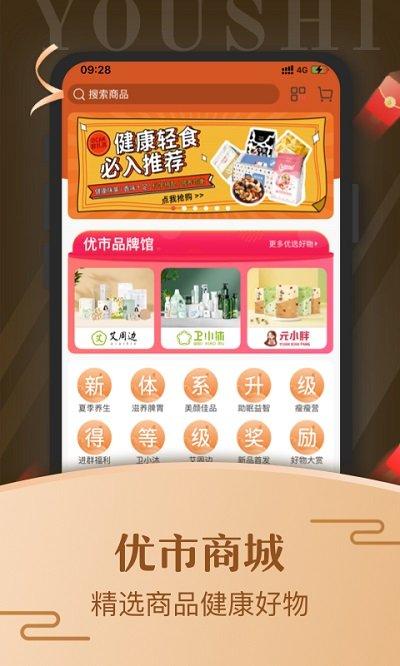 优市软件下载,优市,购物app